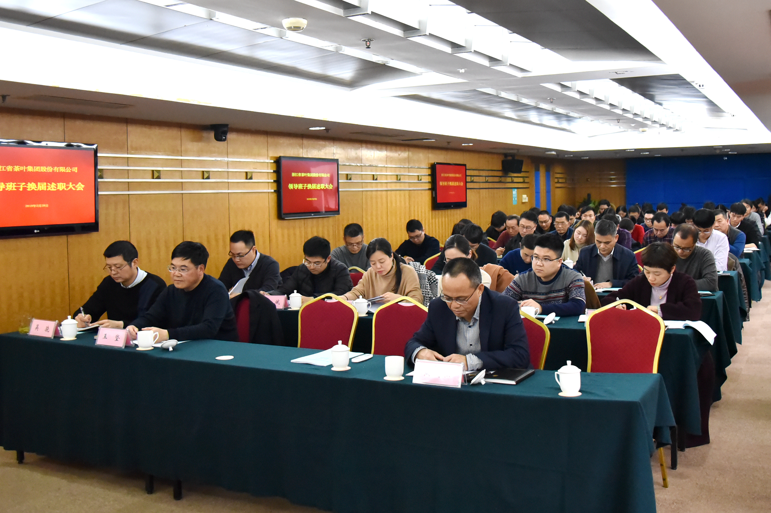 尊龙凯时(中国)人生就是搏!集团召开领导班子换届述职大会