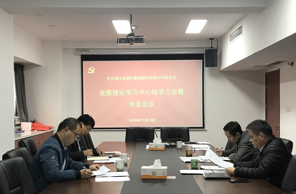 尊龙凯时(中国)人生就是搏!集团召开党委会议传达学习党的十九届五中全会精神