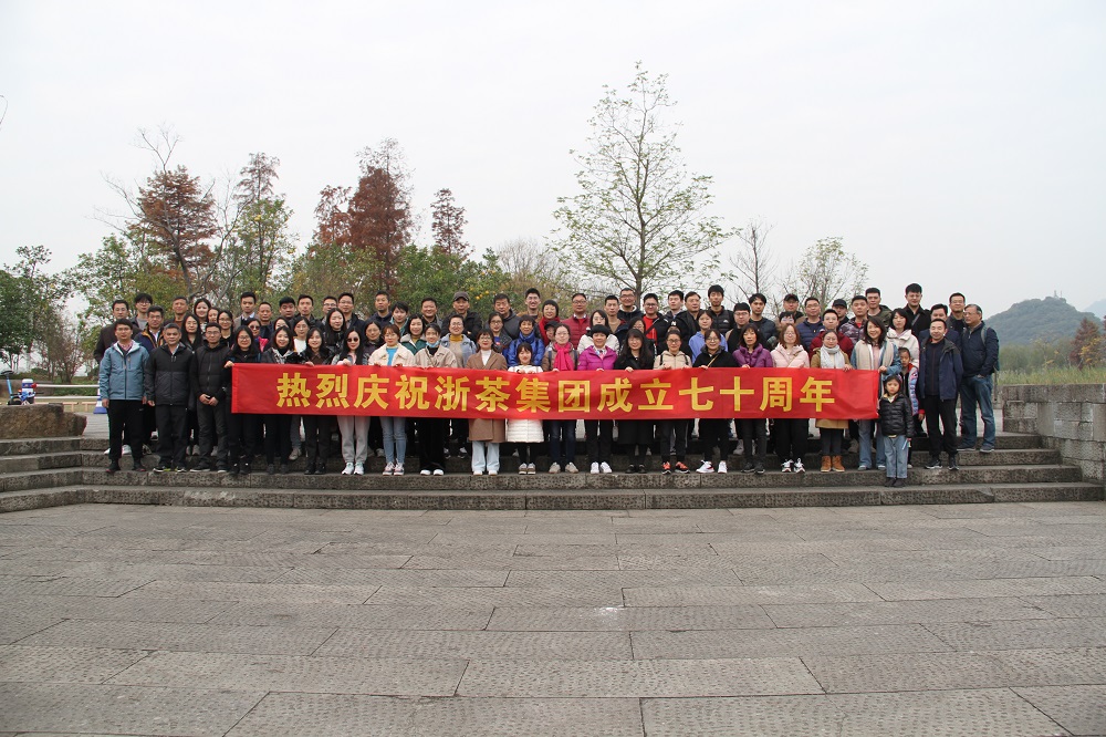尊龙凯时(中国)人生就是搏!集团“庆祝公司成立70周年湘湖毅行” 活动圆满举行