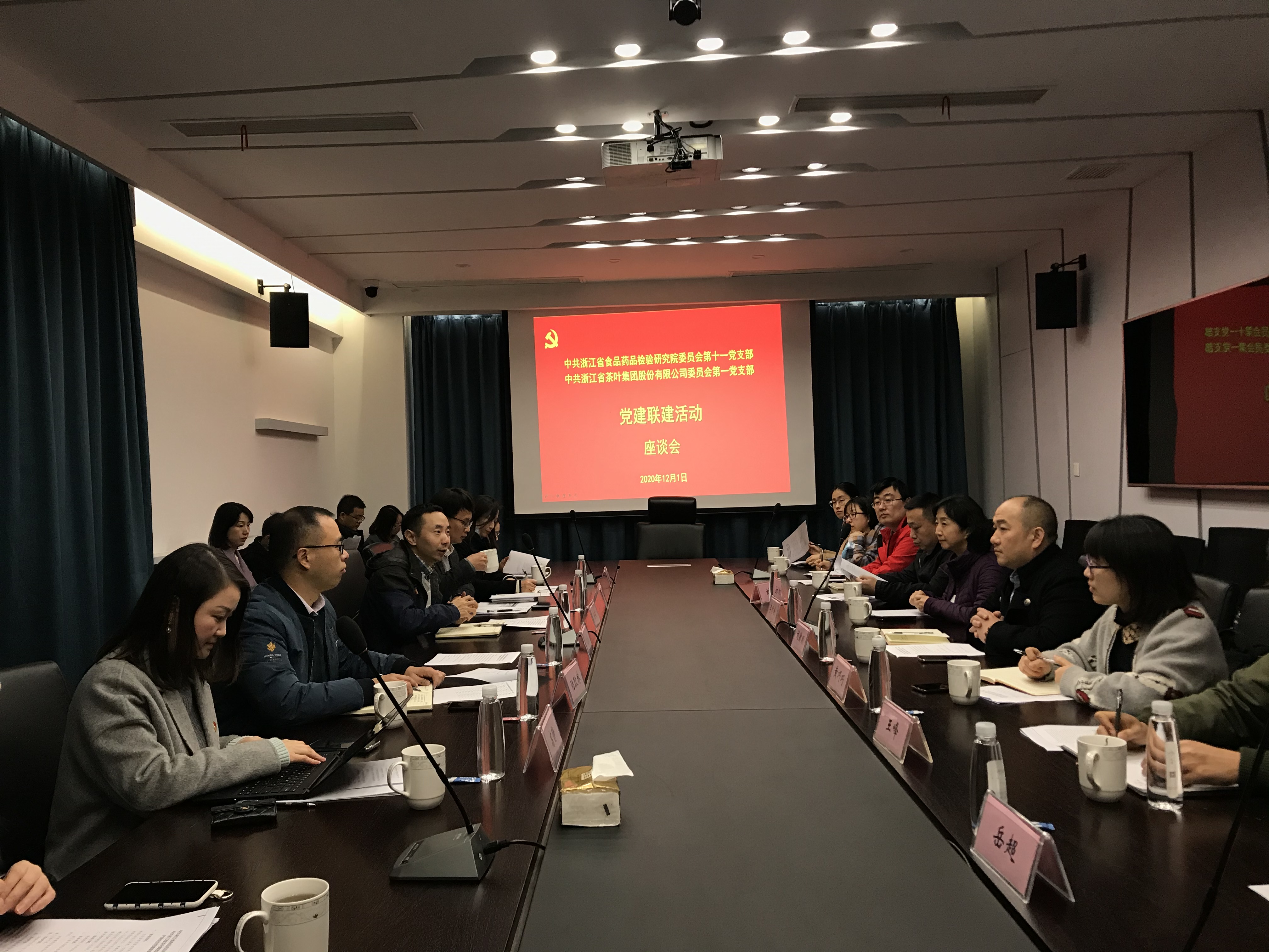 尊龙凯时(中国)人生就是搏!集团第一党支部与省食品药品检验研究院十一党支部开展二次联建活动
