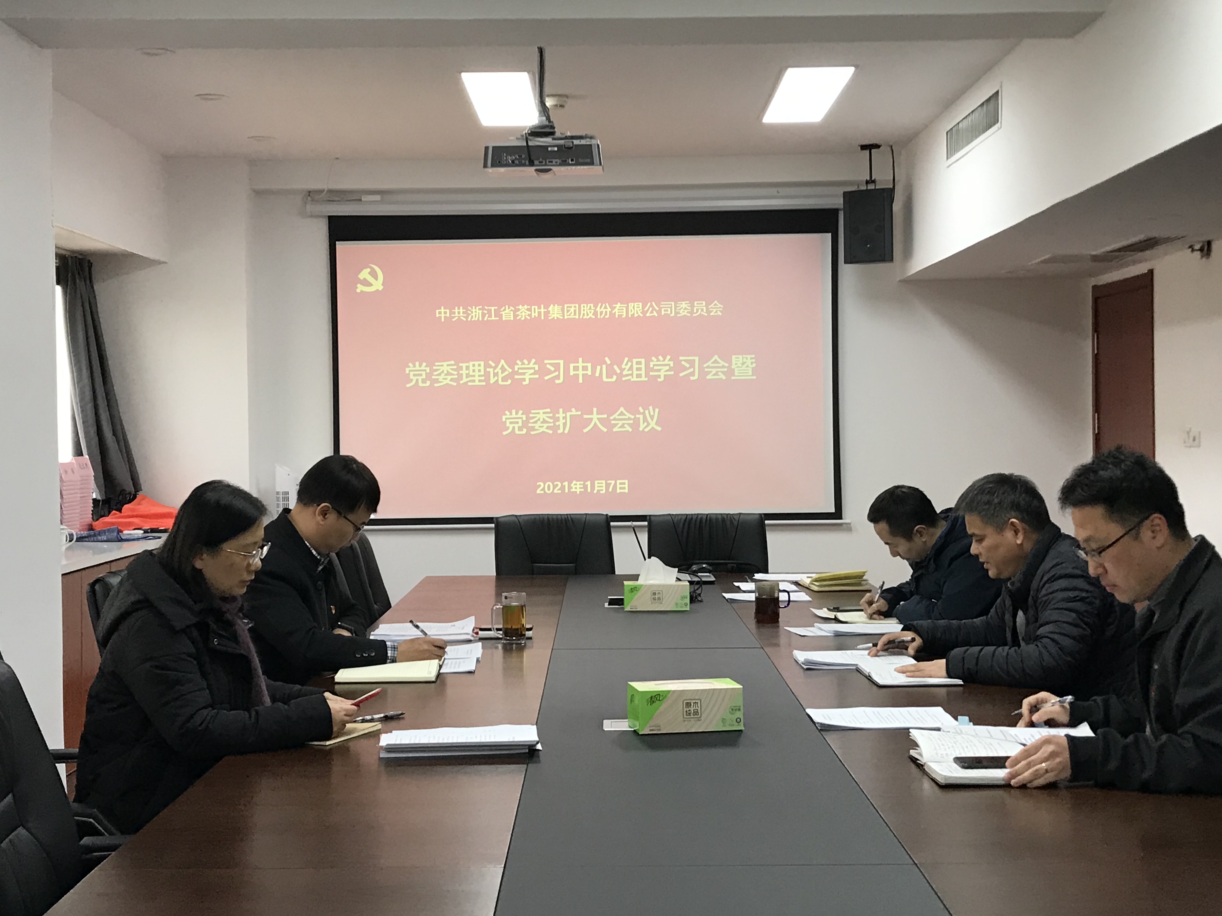 尊龙凯时(中国)人生就是搏!集团召开党委理论学习中心组一季度学习会暨党委扩大会议