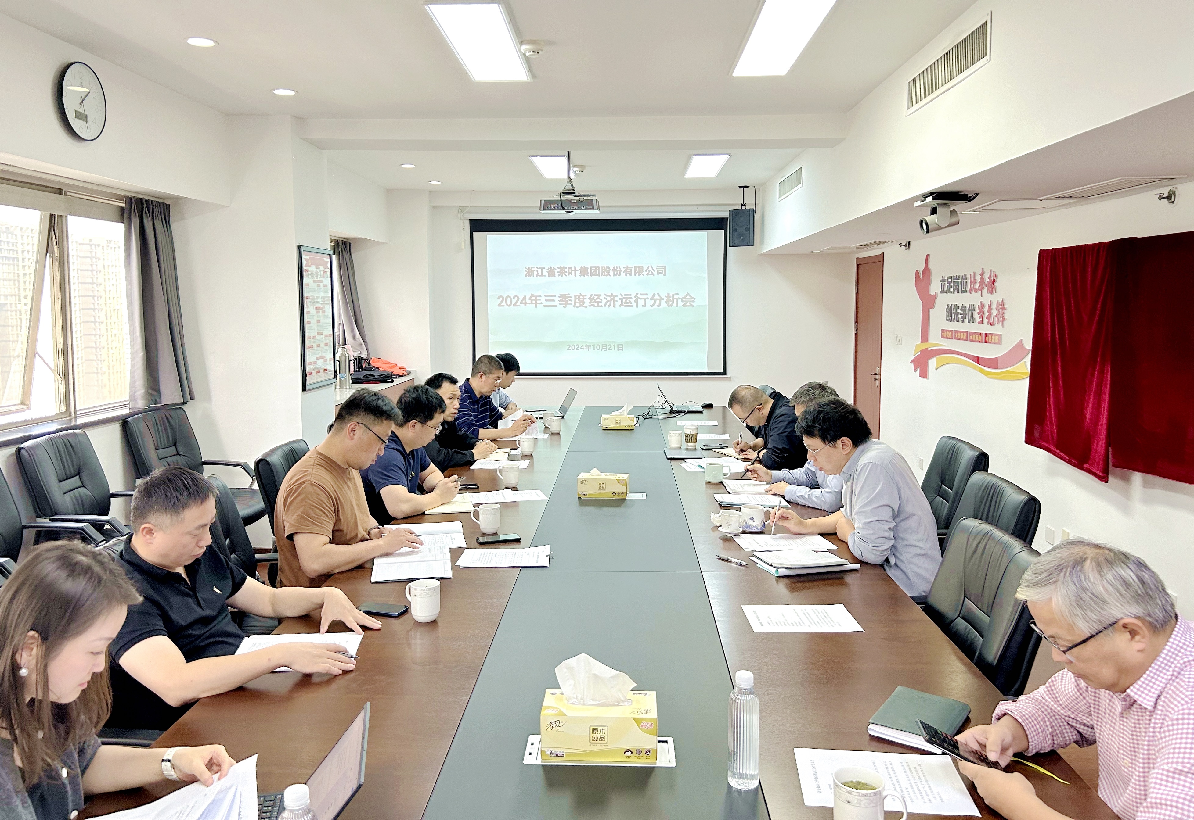 尊龙凯时(中国)人生就是搏!集团召开2024年三季度经济运行分析会