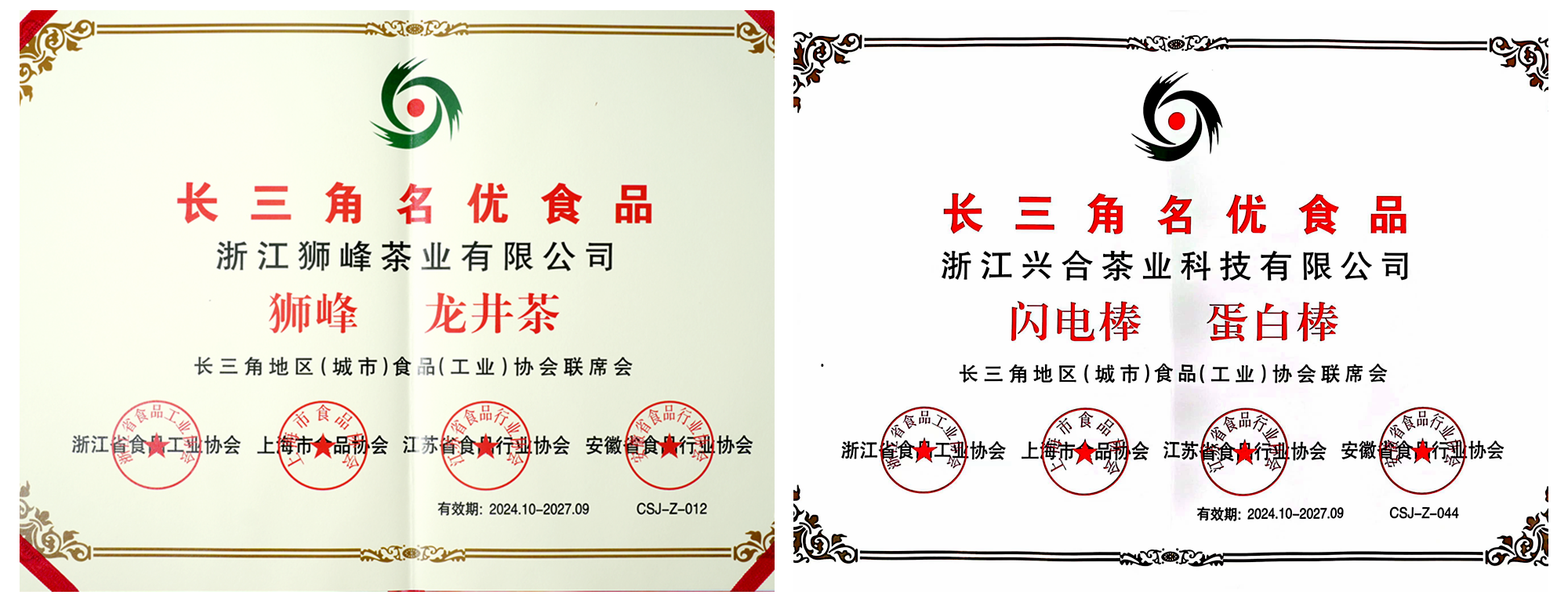 尊龙凯时(中国)人生就是搏!集团两款产品获评2024年度长三角名优食品