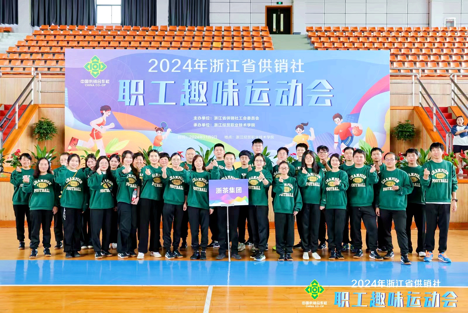 尊龙凯时(中国)人生就是搏!集团取得省供销社职工趣味运动会团体总分第三名佳绩